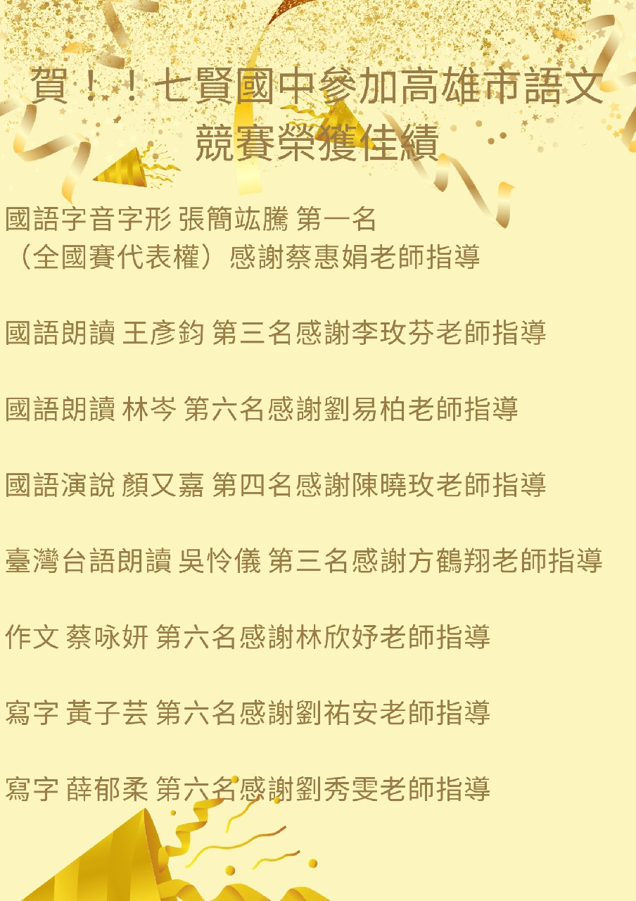 Soft Gold Simple Elegant Congratulations Greetings Posters.jpg